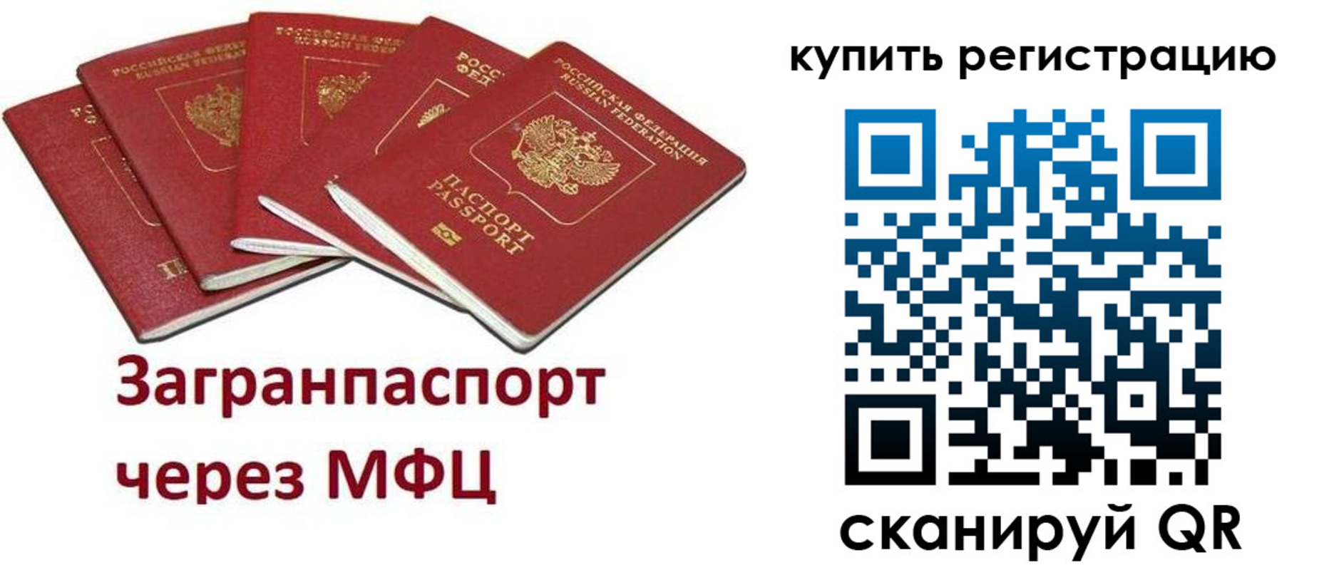 прописка гарантия в Орловской области