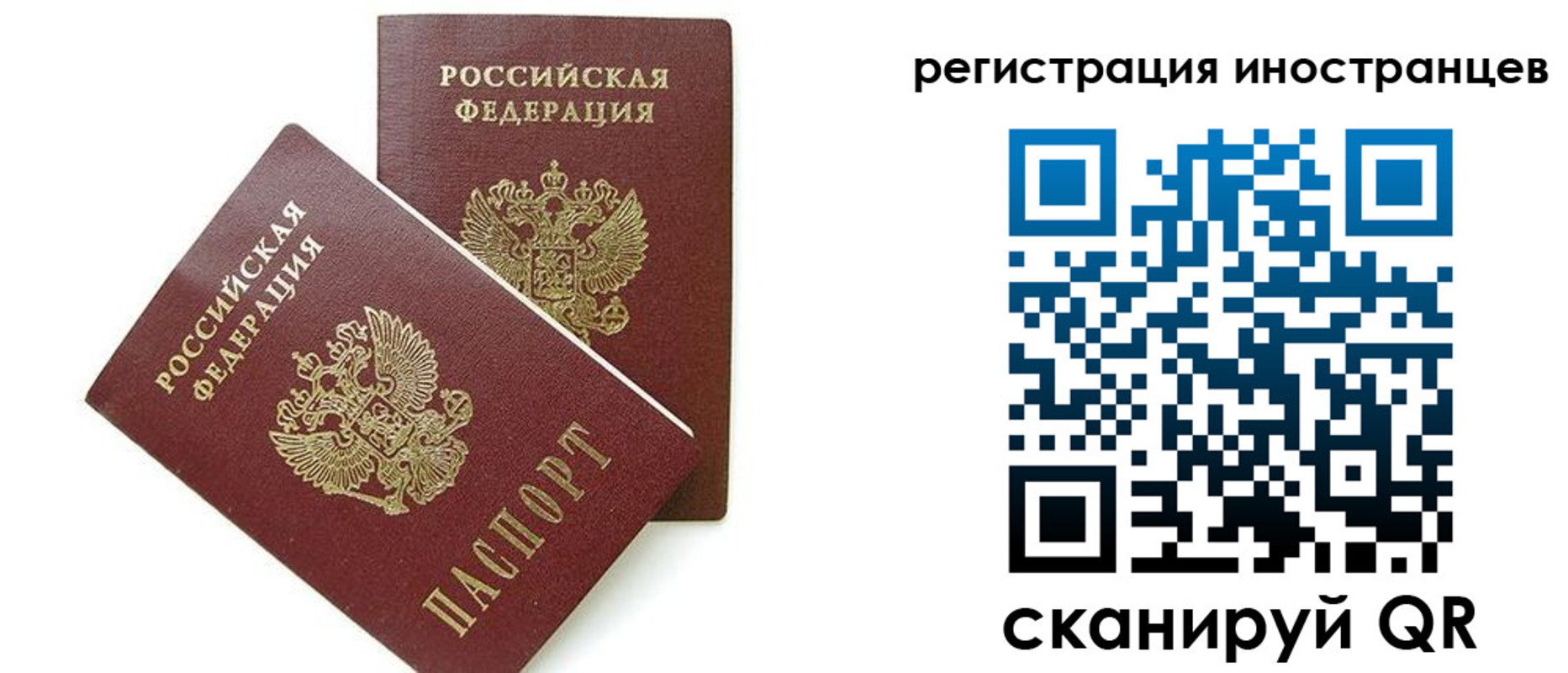 временная регистрация для всех в Орловской области