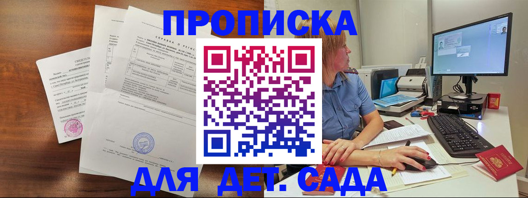 временная регистрация купить в Орловской области