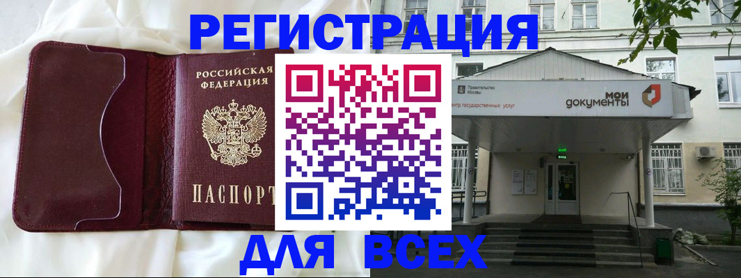 прописка поиск в Орловской области