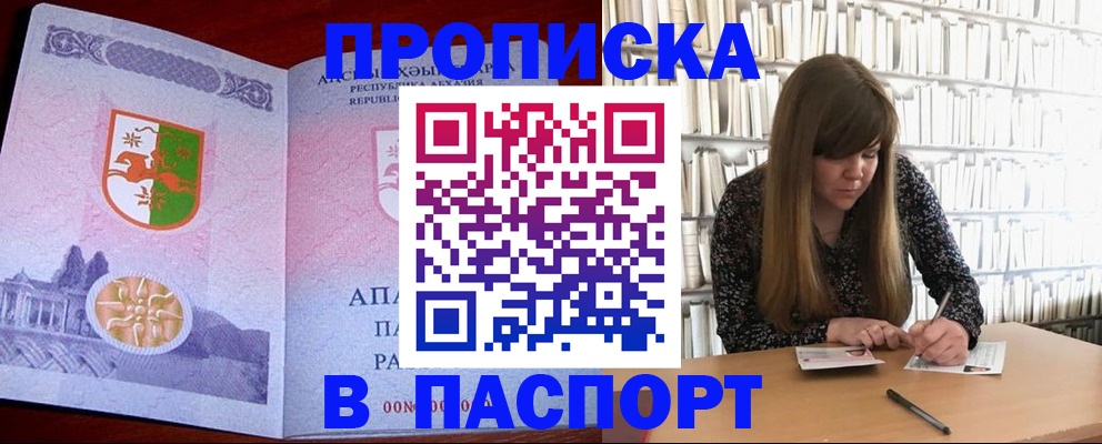 временная регистрация поиск в Орловской области