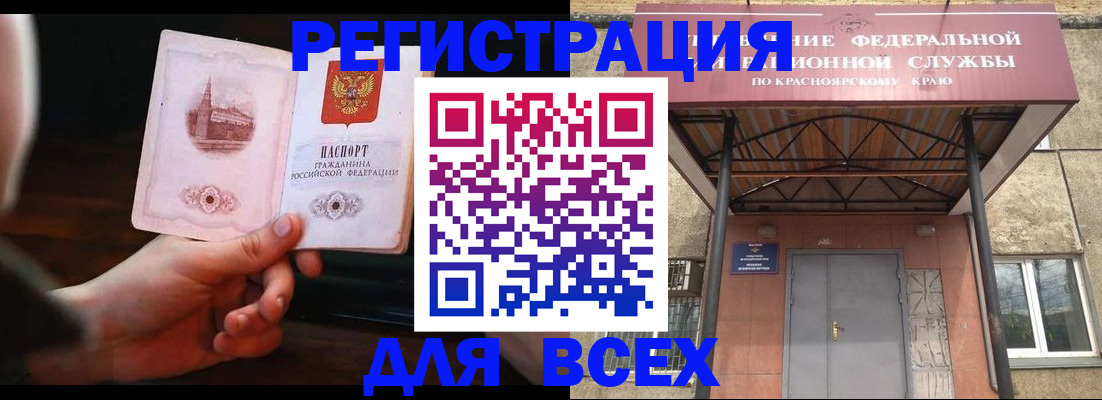временная регистрация собственник в Орловской области