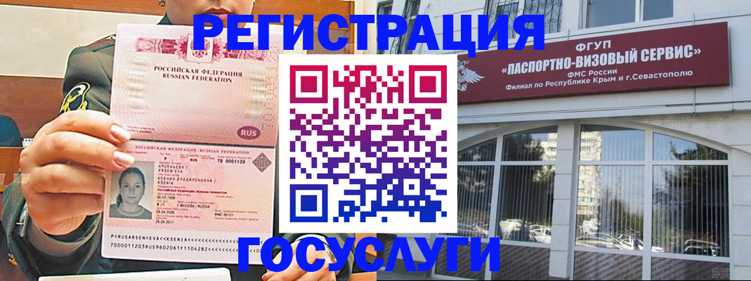 прописка для работы в Орловской области