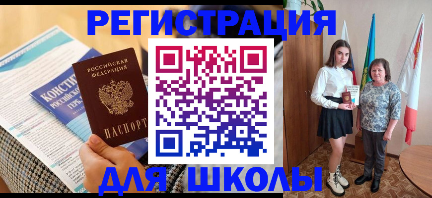 прописка штамп в Орловской области