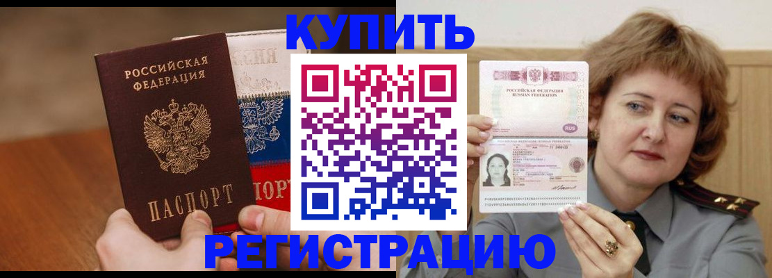 временная регистрация надежно в Орловской области