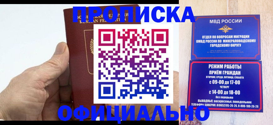 прописка ребенка в Орловской области