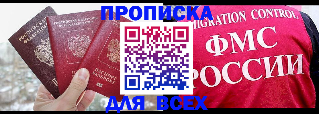 временная регистрация госуслуги в Орловской области